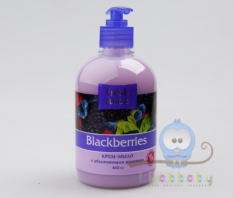 Крем мыло Fresh Juice Blackberries с увлажняющим молочком 460 мл