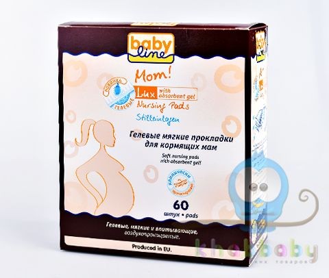 Гелевые мягкие прокладки Baby line для кормящих мам  60 шт