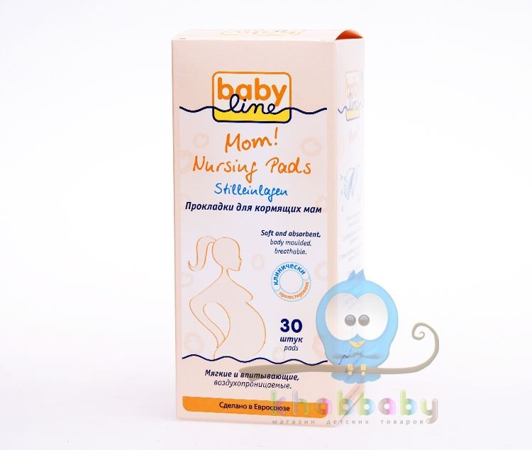 Прокладки Baby line для кормящих мам  30 шт