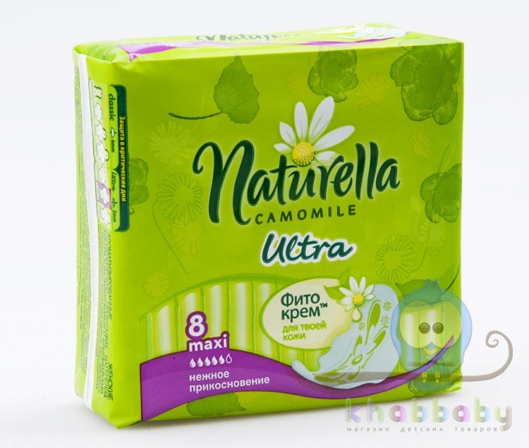 Прокладки женские Naturella Ultra Camomile Maxi Single 8 шт