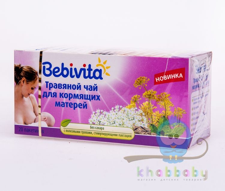 Травяной чай Bebivita для кормящих мам  20 фильтр-пакетов