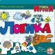 Игра обучающая Учись играя "Логика"