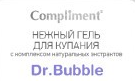 Compliment Dr. Bubble